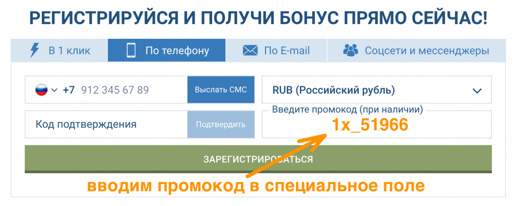 Мобильное подтверждение (по номеру телефона)